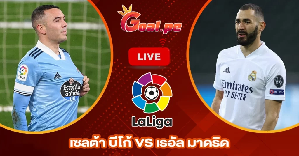 เซลต้า บีโก้ vs เรอัล มาดริด